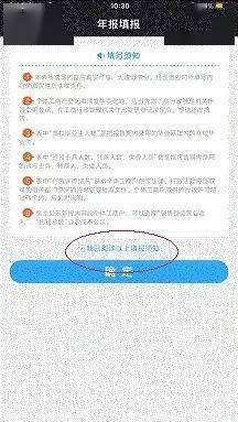 个体工商户年报逾期一天，如何快速办理并解决？