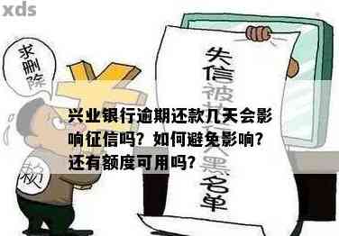 有逾期了还推销信用卡吗？逾期信用卡的处理方式及影响