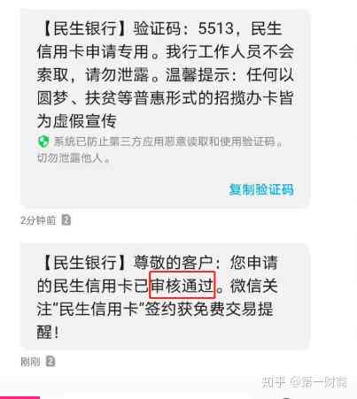 民生信用卡还款逾期一天怎么办？