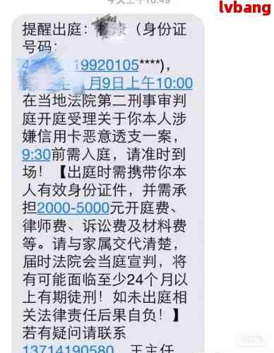 信用卡逾期别人加微信会怎么样？处理方式和后果揭秘！不还款将立案调查。