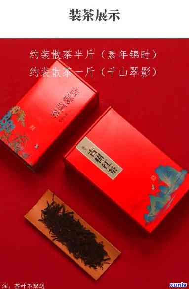 千山翠影茶叶价格及品质：多少钱一盒？多少钱一斤？是否名茶？