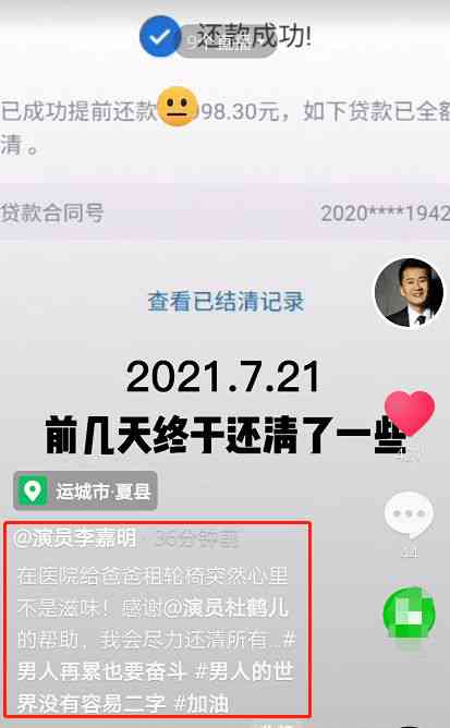 三年未偿还3万元信用卡欠款：面临年会困境的还款策略