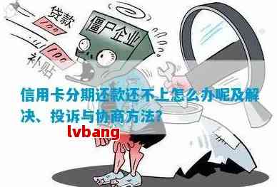 无息逾期信用卡怎么办