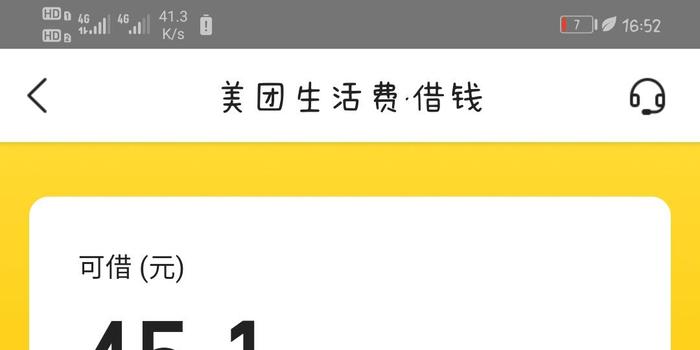 美团生活费逾期90多天将近100天会产生什么后果及解决方法全面解析