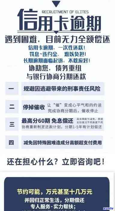 信用卡逾期90天以上怎么办？全面解决方案与应对措大揭秘！