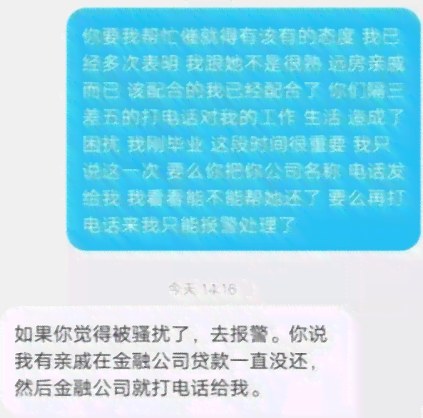 逾期紧急联系人多久会遭受电话？如何解除和解决这个问题？