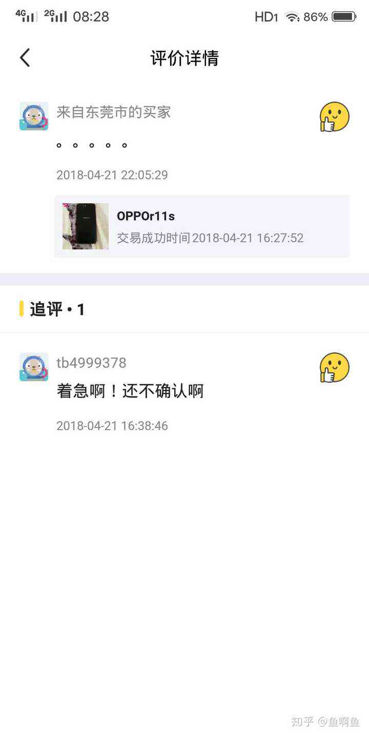 关于和田玉在闲鱼平台卖不出去的疑惑，如何解决这个问题？