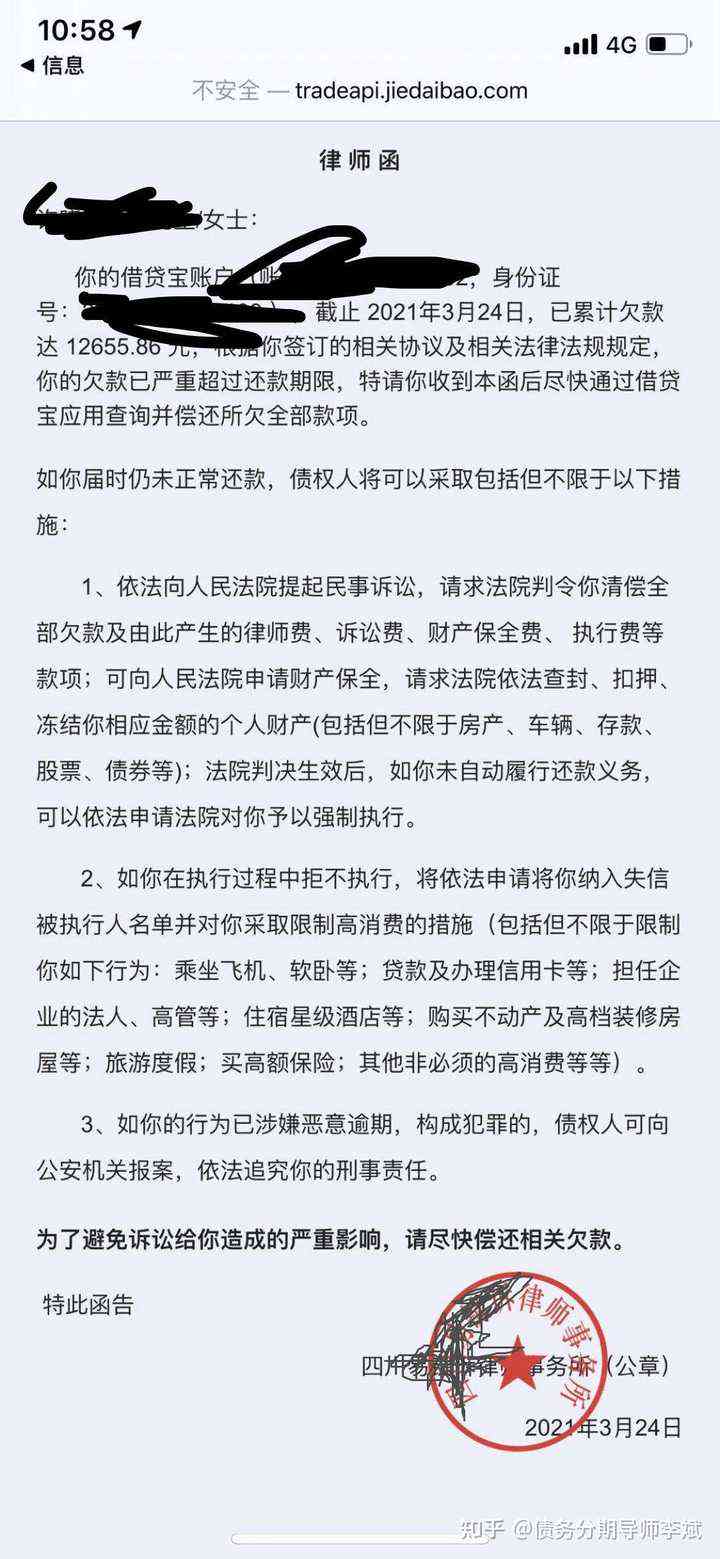 消费分期逾期会报案吗？如何处理严重逾期案件及相关信件。