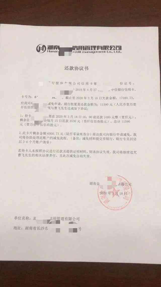 逾期信用卡还款律师函解析与避免后果全攻略