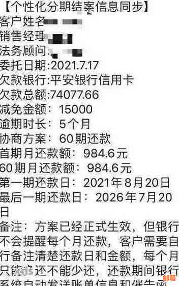 信用卡逾期1万无力偿