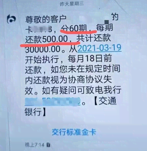 信用卡逾期已拘怎么办