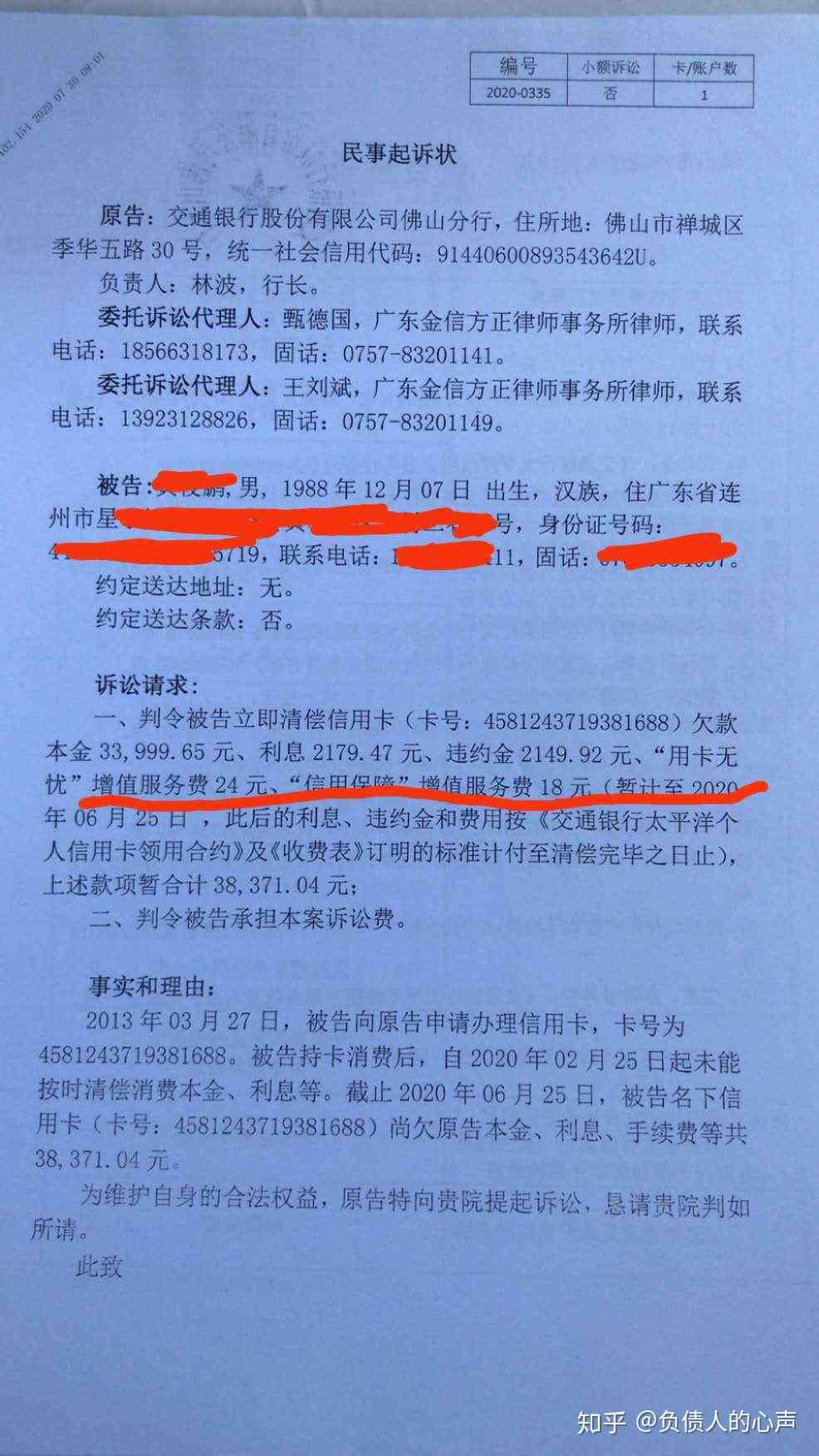 欠款逾期收到挂号信怎么办