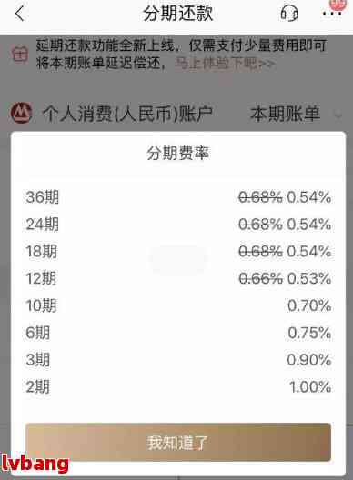 五万信用卡分期36期：计算每月还款额及避免逾期利息的实用资讯