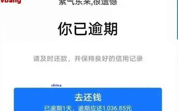 借呗提前还款后仍显示需要还款？解决方法一网打尽！