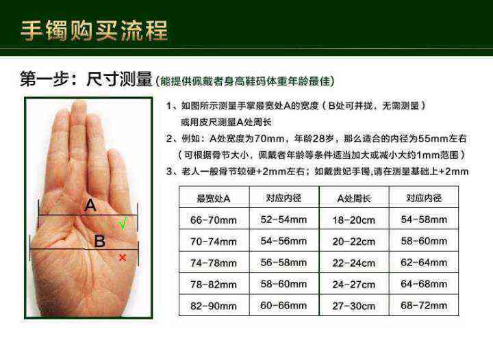 54号贵妃手镯适合多宽的手腕？如何选择合适的尺寸？