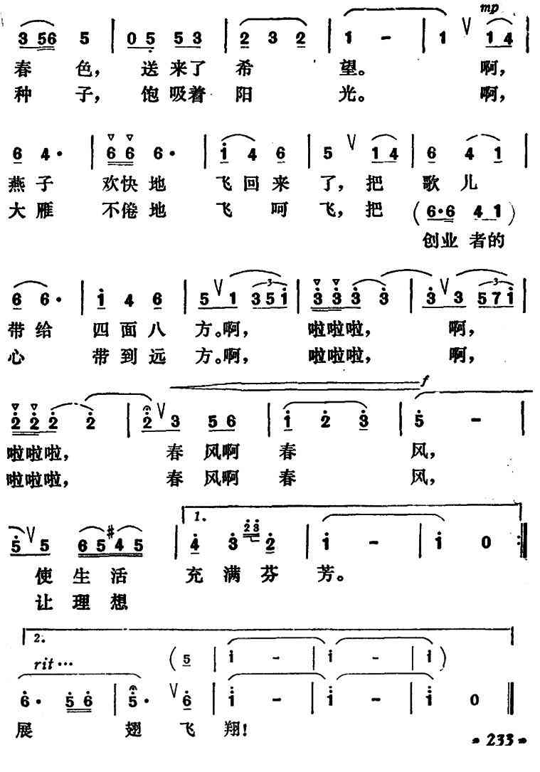 春风醉曲谱：全面解析、演奏技巧与创作灵感