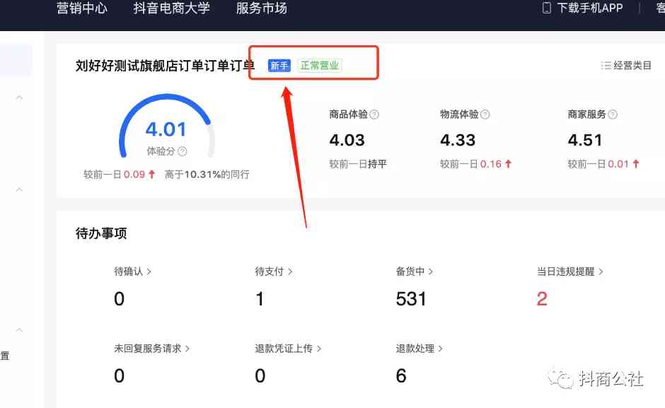 抖音放心借晚了3个小时算逾期吗？是真的吗？安全吗？