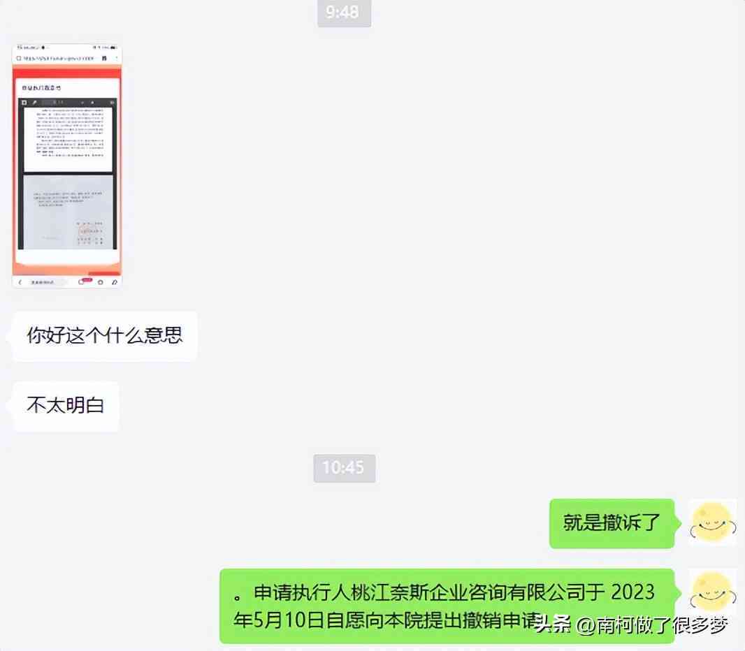 协商还款是否可以解除冻结账户、资金、银行卡及微信