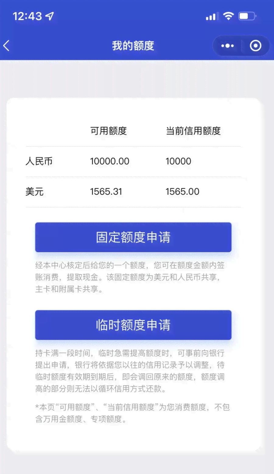 浦发信用卡版面费逾期