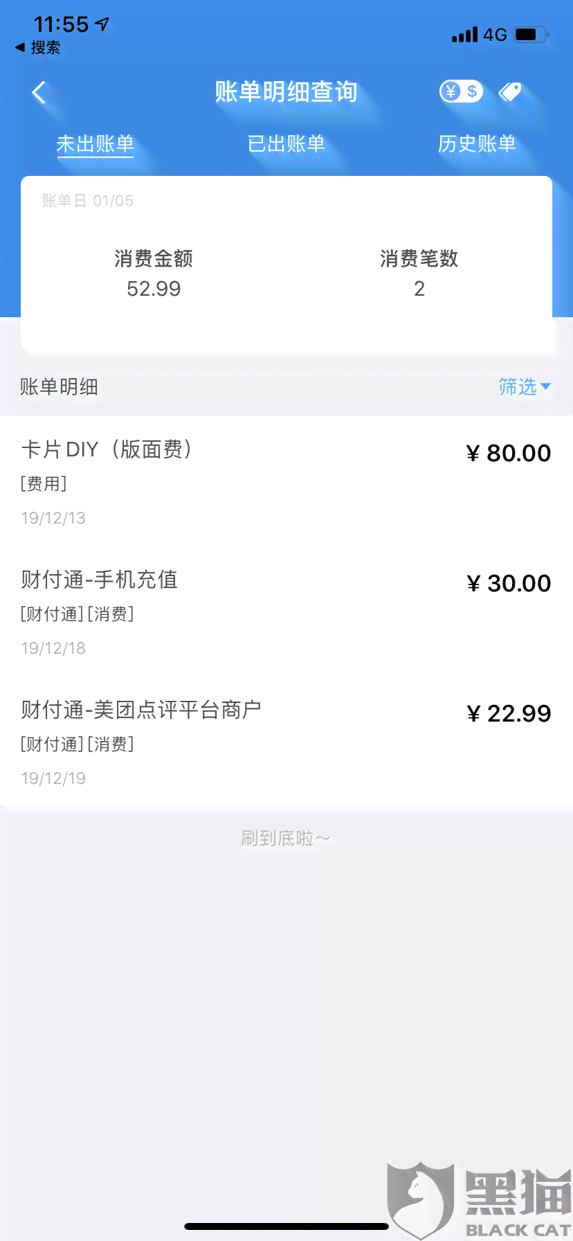 浦发信用卡版面费逾期