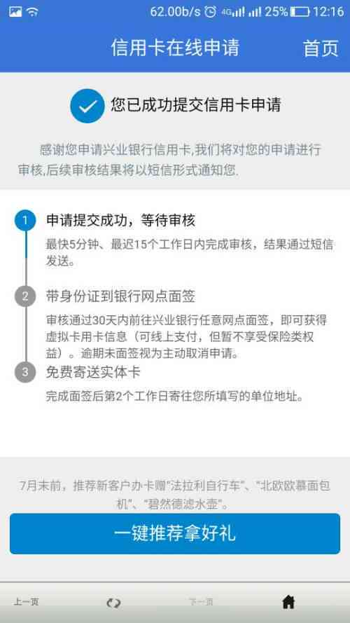 兴业银行信用卡逾期如何协商分期还款，首付要求，分期期数等详情