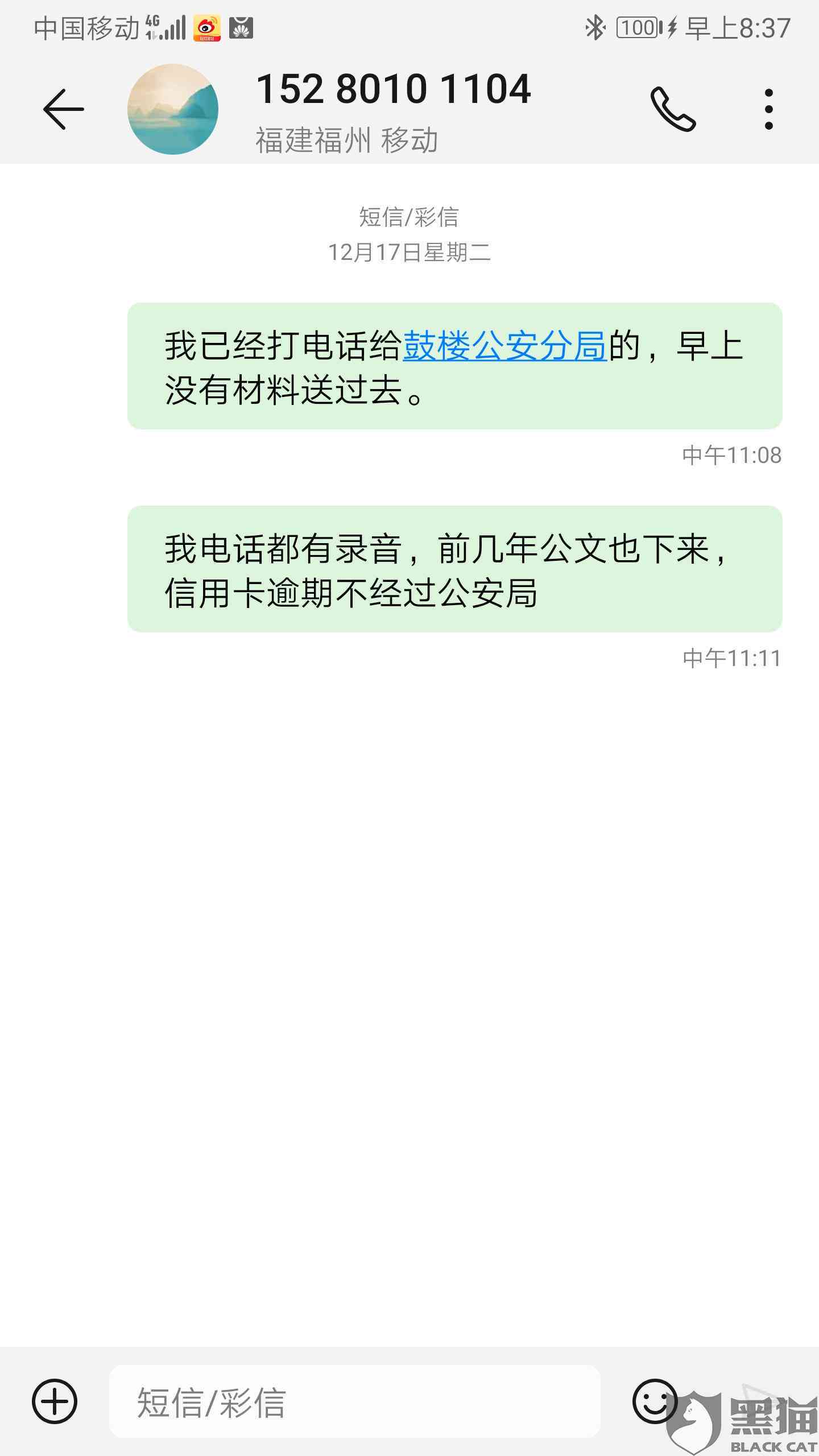 光大银行信用卡逾期一天还款的影响及解决办法