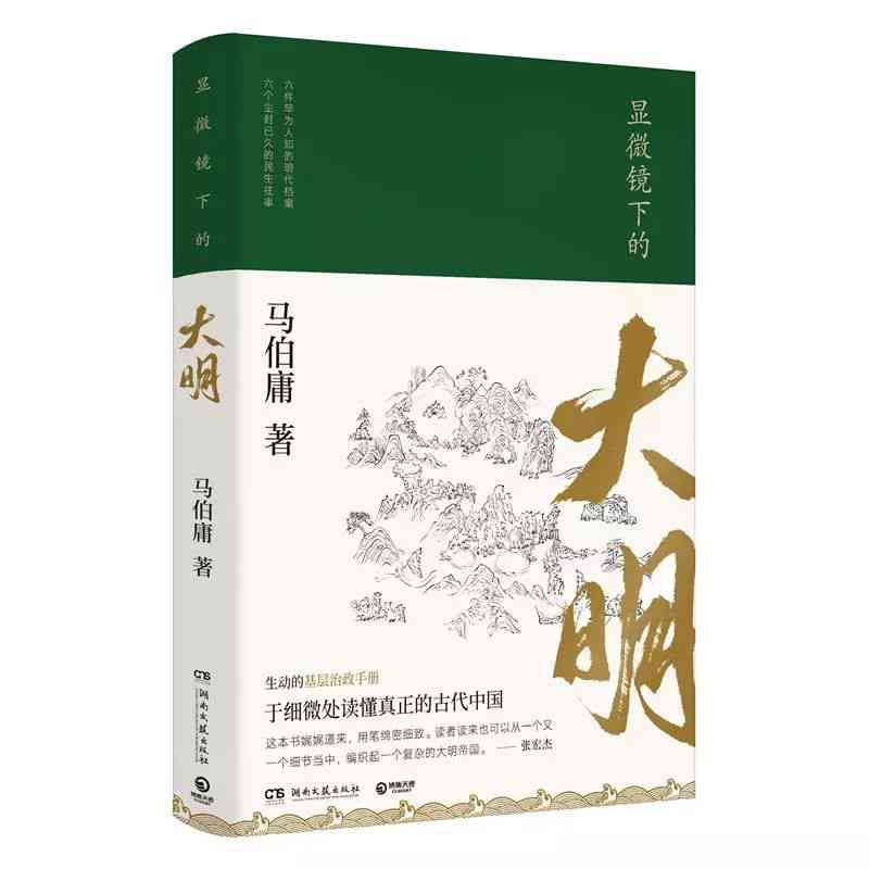 公子新书发布：探索文化交融与人性深度的非世界主题作品