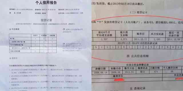 信用报告中的信用卡逾期次数与还款时间的关系探讨