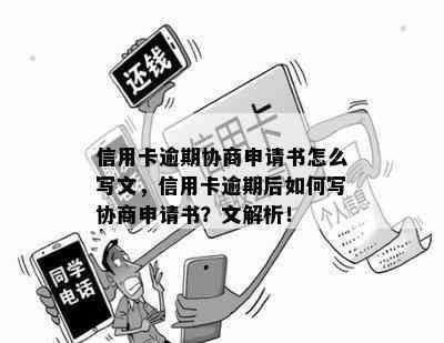 逾期是否会影响信用卡申请及办理？解决您的疑惑