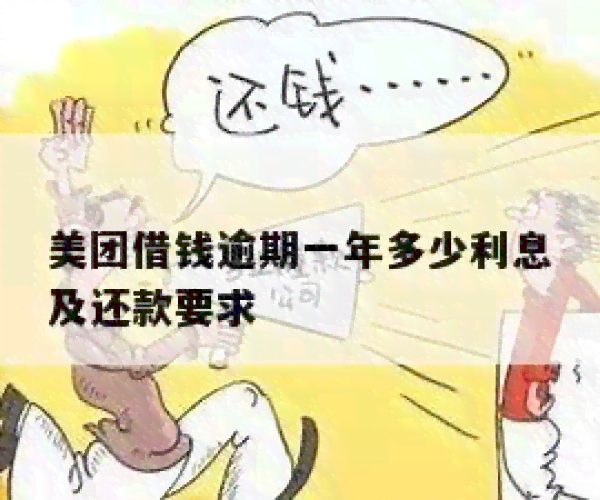 美团借钱提前还款时机分析：何时偿还贷款最省钱？