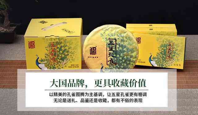 勐傣普洱茶收藏价值：从品鉴到投资的全面指南