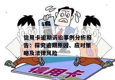 信用卡逾期会调查什么