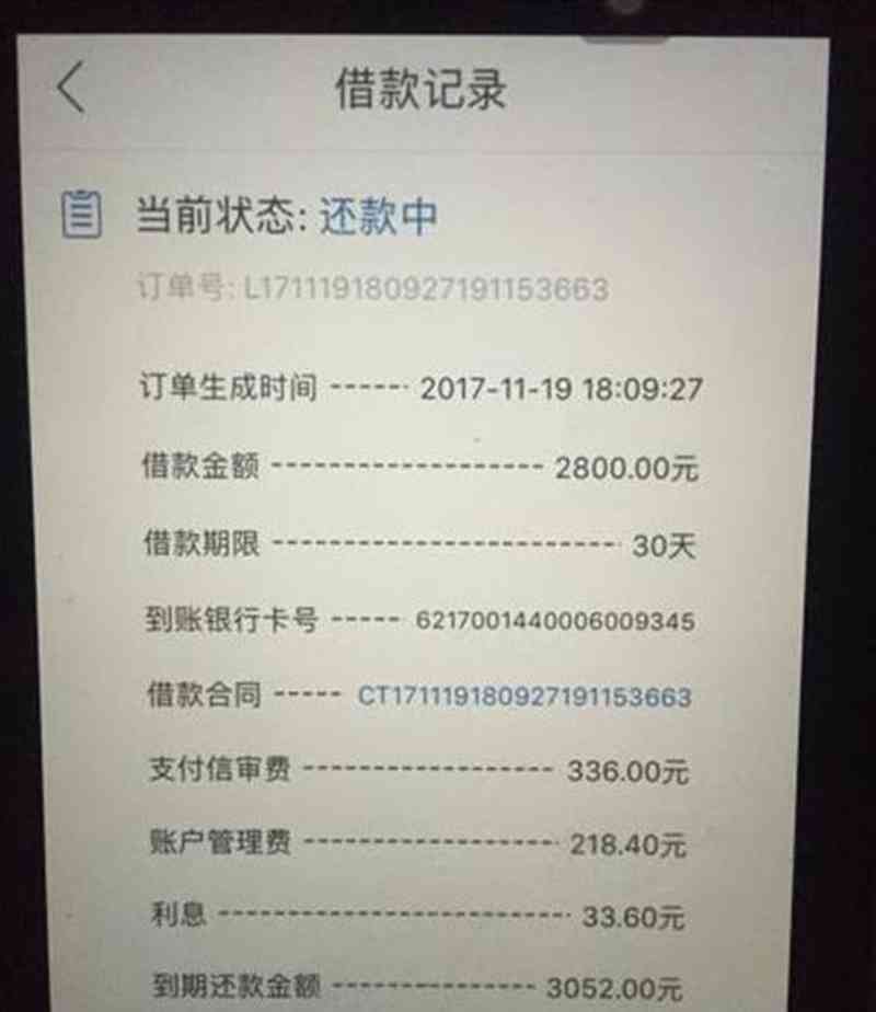 网贷借2万一年还多少