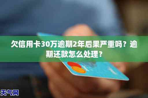 信用卡逾期15次的严重后果及应对策略：不可忽视的风险和解决方法