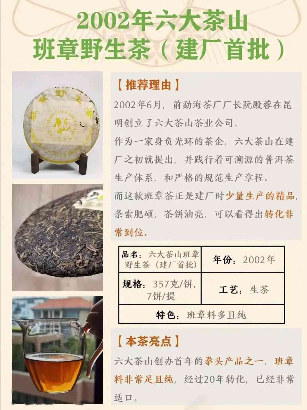 清凉山普洱茶详细价格信息，包括0369编号的最新报价和购买指南