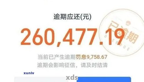 支付宝信用卡逾期7万