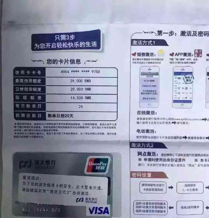 浦发信用卡分期与更低还款哪个更划算？