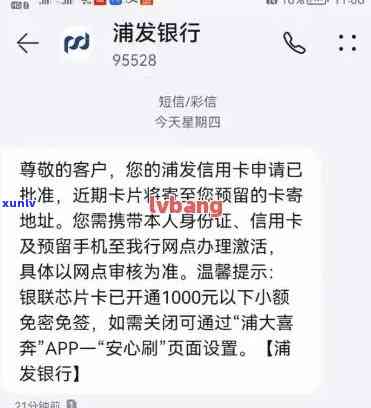 浦发信用卡逾期8万无力偿还的解决方法和建议，助您度过难关