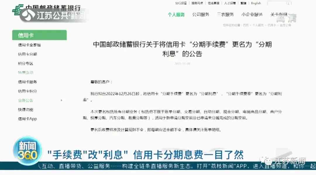 邮政分期还款后额度为零，用户应如何处理以及解决方案推荐