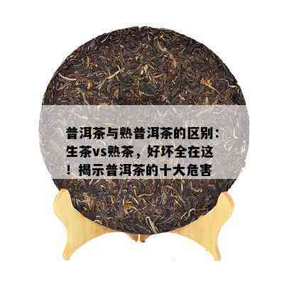 普洱茶混采与单采的区别：揭示叶底特征与品质差异