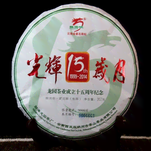 光辉岁月普洱茶是什么味道