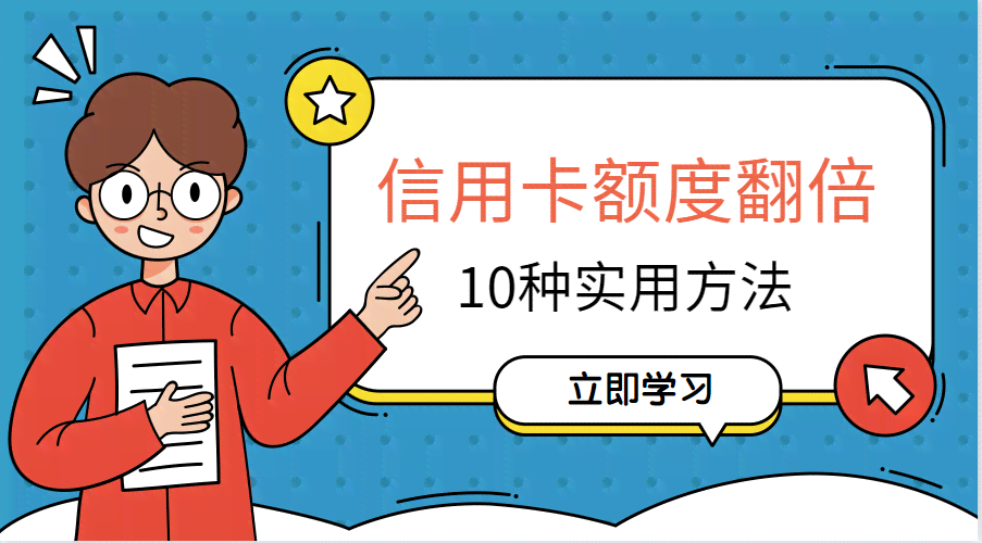 新信用卡申请全程代办服务，助您轻松获得信用卡！