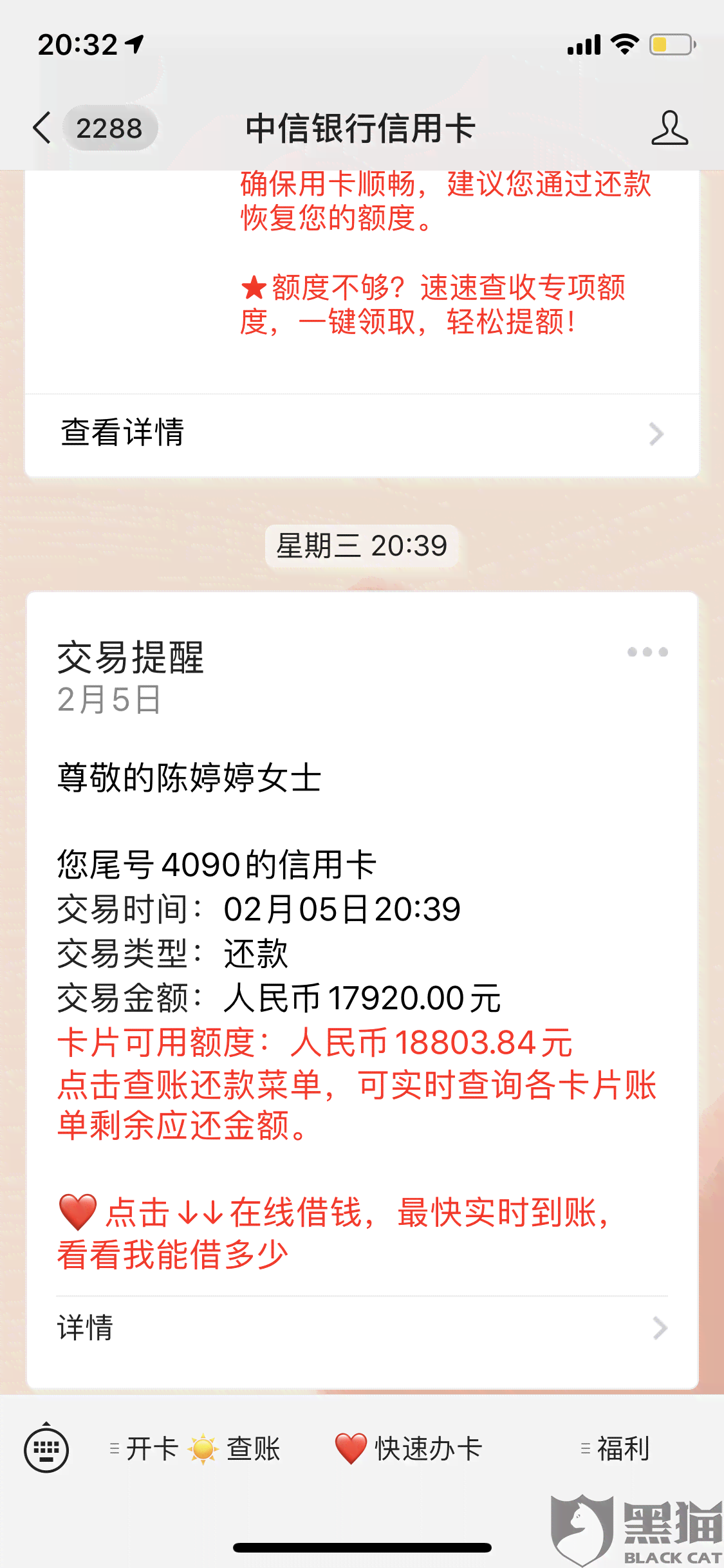 中信信用卡每个月8日还款怎么账单还没出来