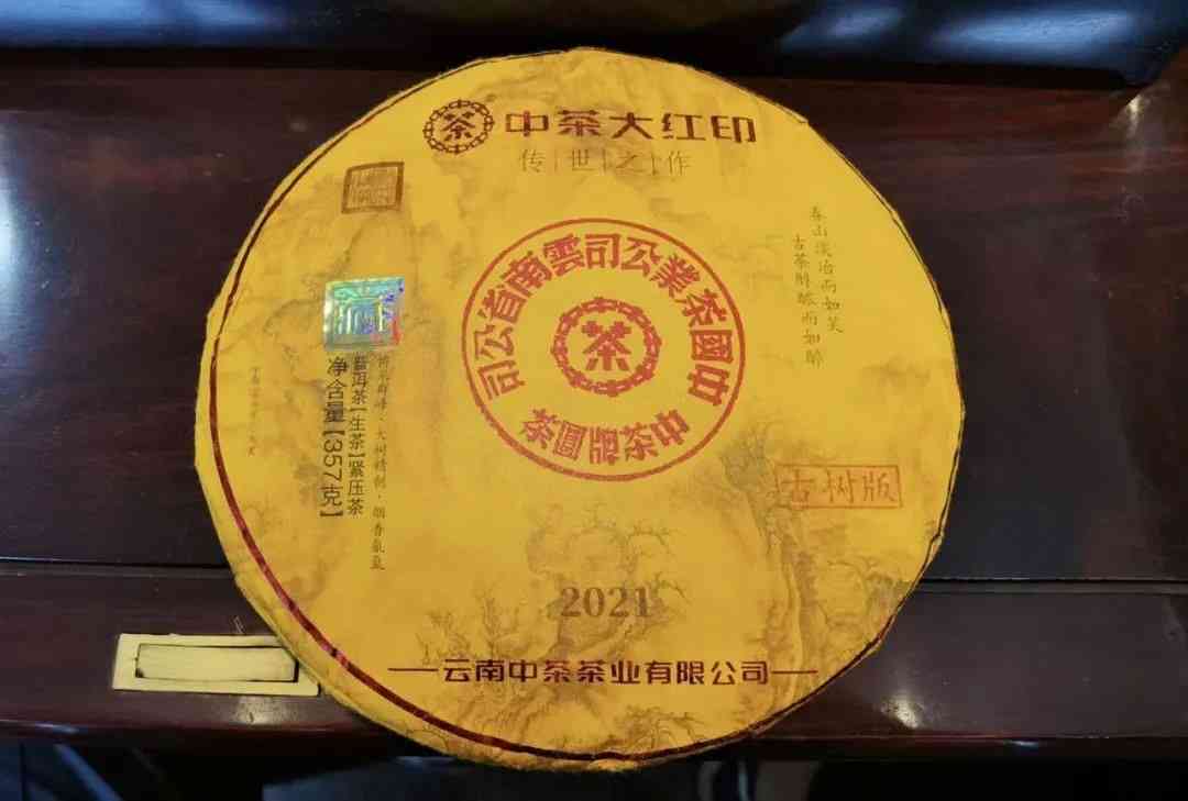 普洱茶红印的含义及其品质特点解析