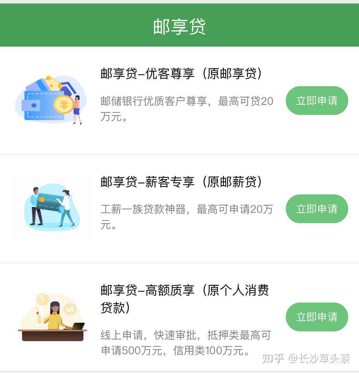 邮享贷还借呗怎么做