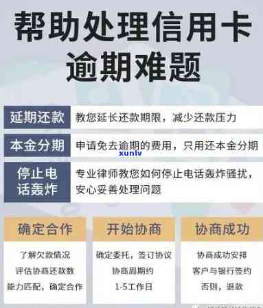 两年内信用卡逾期十四次：掌握正确处理方式避免信用受损