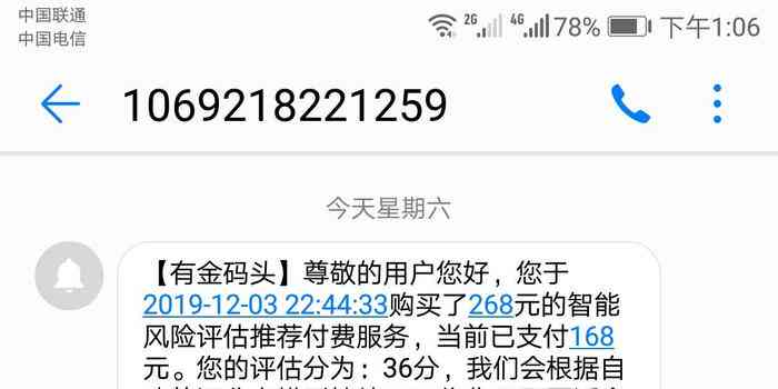 十年信用卡被盗刷逾期后的法律、金融和心理处理策略