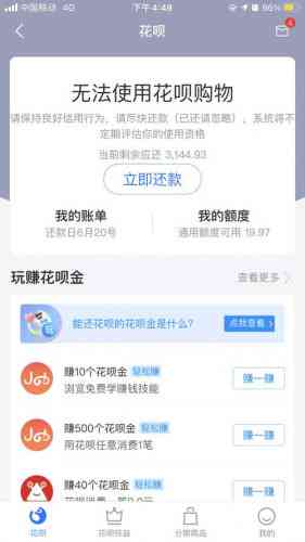 支付宝逾期未还款是否会影响绑定的信用卡自动扣款功能？