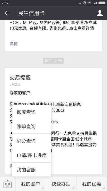 已还清信用卡款项后遭遇退款，应该如何处理？