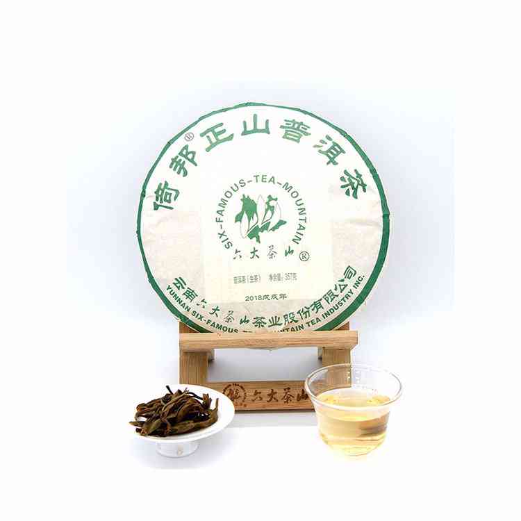 磨烈正山普洱茶